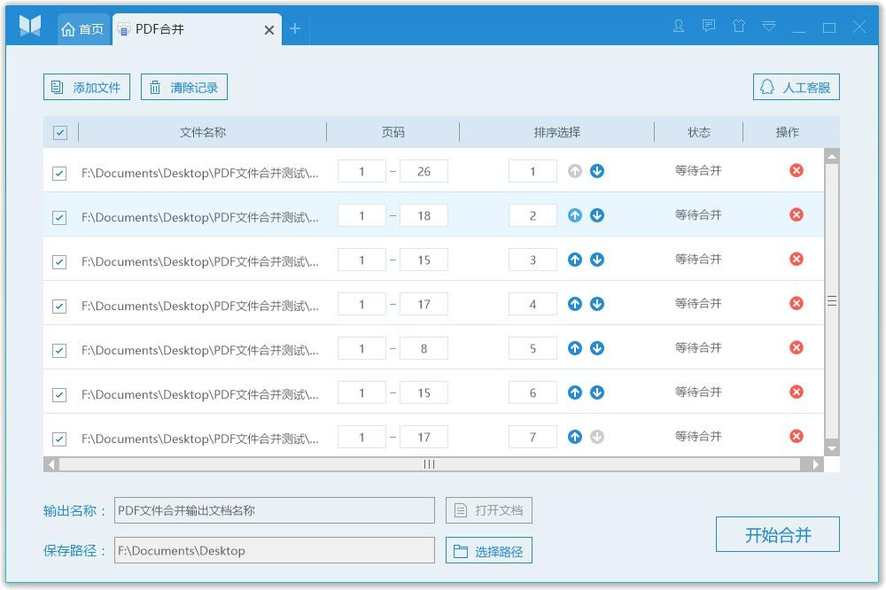 悦书PDF阅读器 3.0.7.8 官方版 悦书PDF阅读器