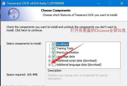 批量图片文字提取工具截图