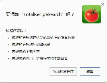 TotalRecipeSearch菜谱插件 12.41.9.27446 官方版 TotalRecipeSearch菜谱插件