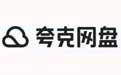 夸克网盘电脑版