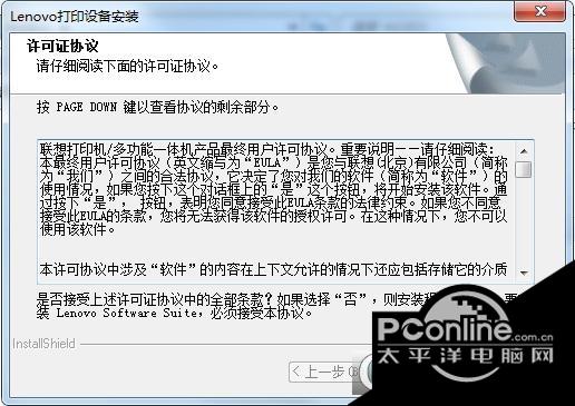 联想m1851打印机驱动截图