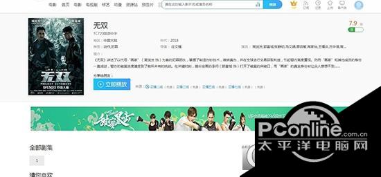 苹果cms优酷模板截图
