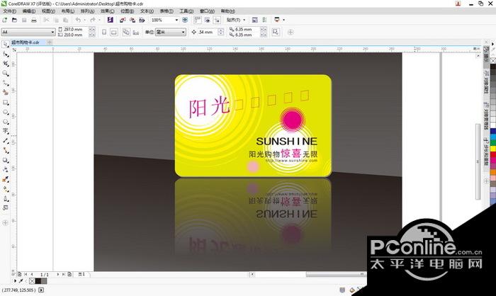 CorelDRAW X7矢量绘图软件(32位) 17.1.0.572截图
