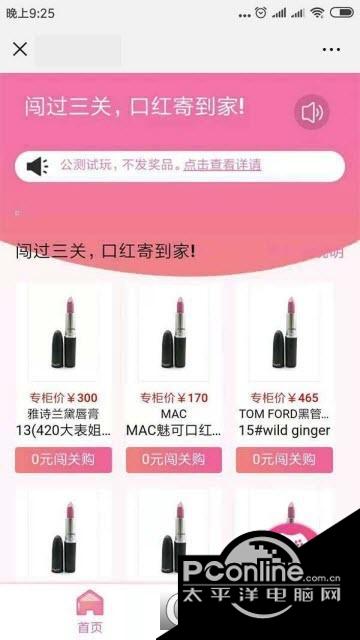 H5女神闯关赢口红第五版截图