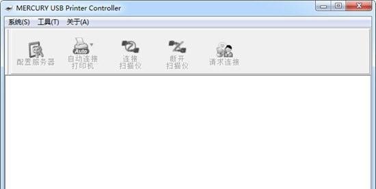 水星无线路由器打印服务器客户端截图