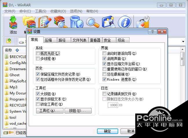 WinRAR(32 bit) 5.9截图