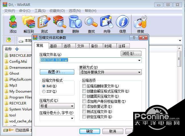 WinRAR(32 bit) 5.9截图