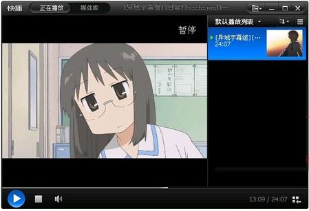 快播(Qvod播放器)增强版 5.20.234 官方版 快播(Qvod播放器)增强版 5.20.234