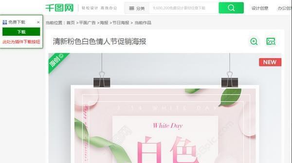 万千图库截图