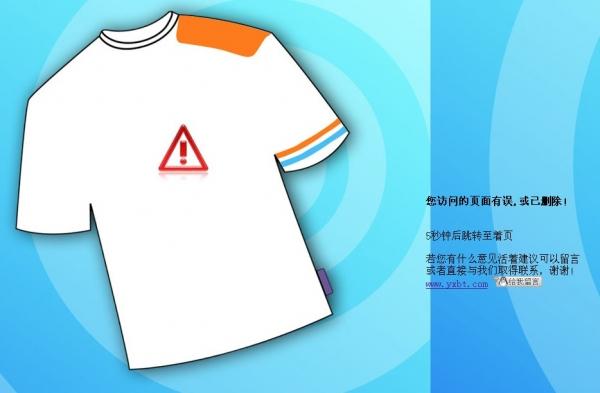 404页面模板截图