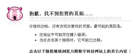 404页面模板截图