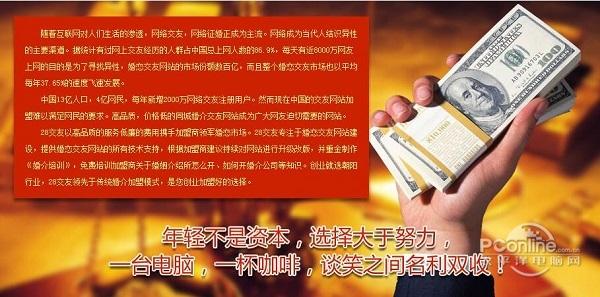 交友征婚婚恋网站系统截图