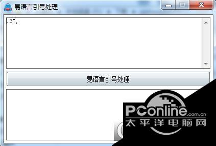 易语言引号处理E源码截图