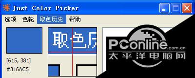 JustColor 4.6 正式版 JustColor 4.6