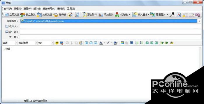私密邮 2.0