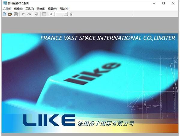 丽科服装CAD软件 2020 官方版 丽科服装CAD软件