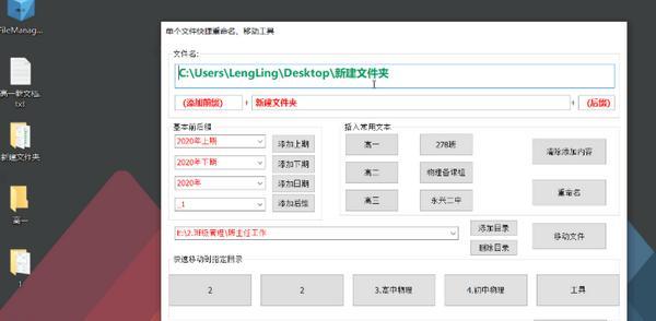 单文件快捷重命名移动工具 1.0 绿色版 单文件快捷重命名移动工具