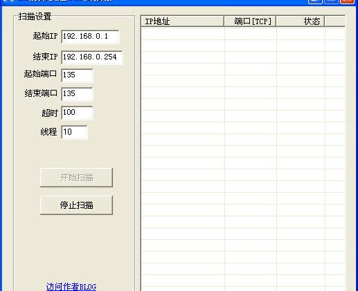 IT情深TCP扫描器截图