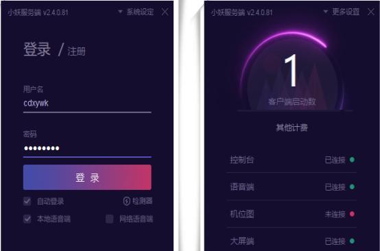 小妖网吧营销软件