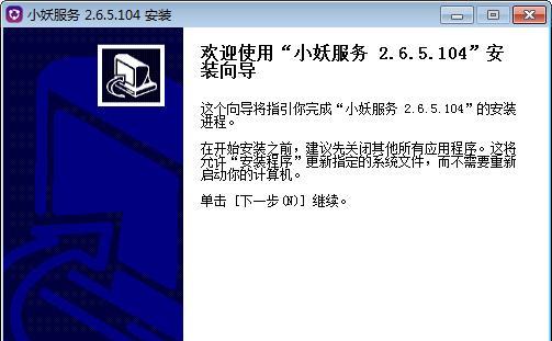 小妖网吧营销软件