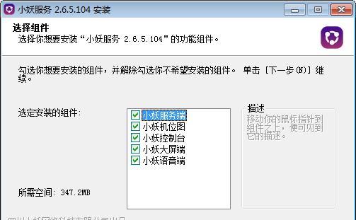小妖网吧营销软件