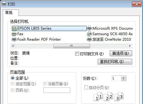 通用桌卡打印软件截图