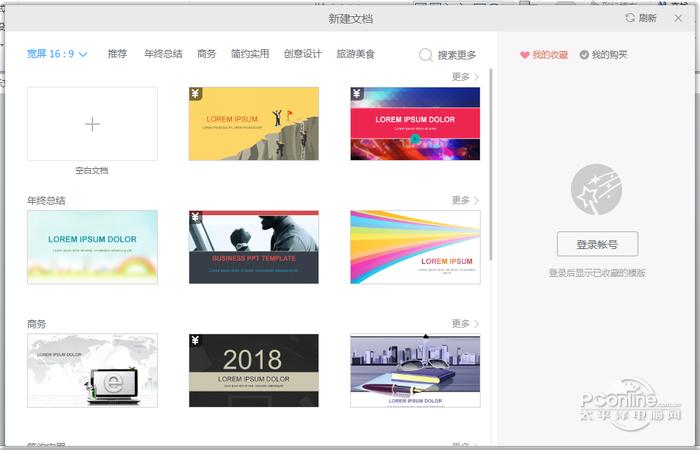 PPT美化大师 2.0.9.0489 正式版 PPT美化大师