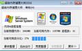超级内存清理大师 2016截图