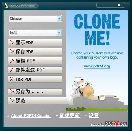 PDF24 Creator