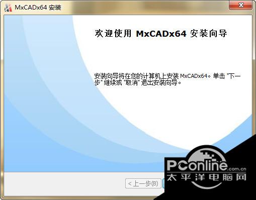 梦想CAD软件(mxcad) 5.2.20190704截图