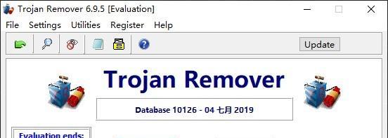 Trojan Remover(恶意软件清除工具)截图