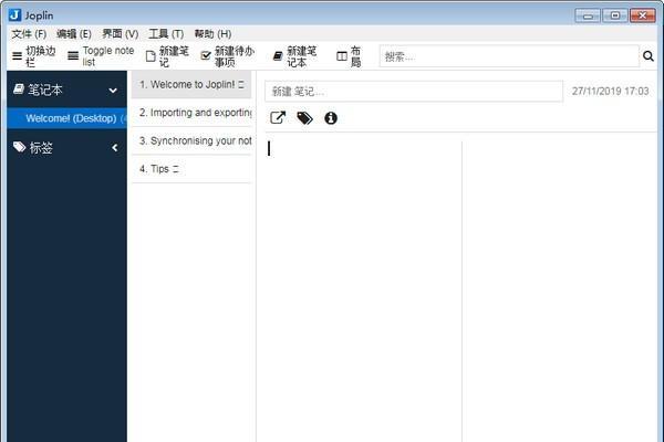 Joplin(桌面云笔记软件)