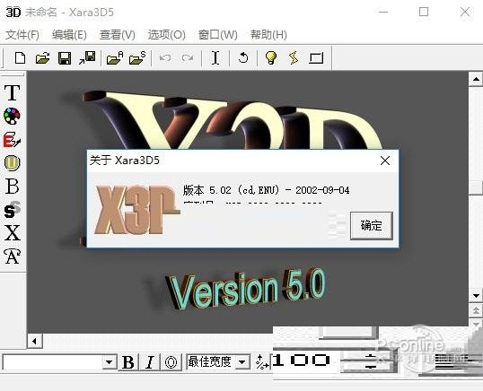 Xara3D5截图