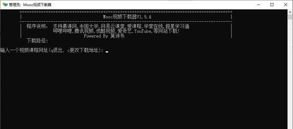 MOOC视频下载器