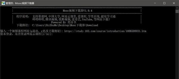 MOOC视频下载器