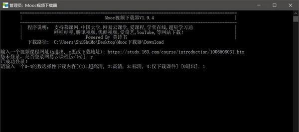 MOOC视频下载器