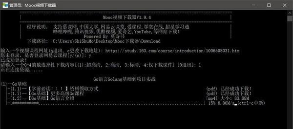 MOOC视频下载器