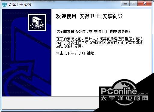 安得云盒数据加密 1.0.1.78截图