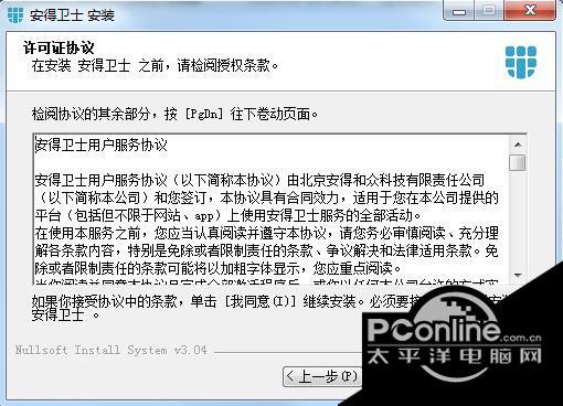 安得云盒数据加密 1.0.1.78截图