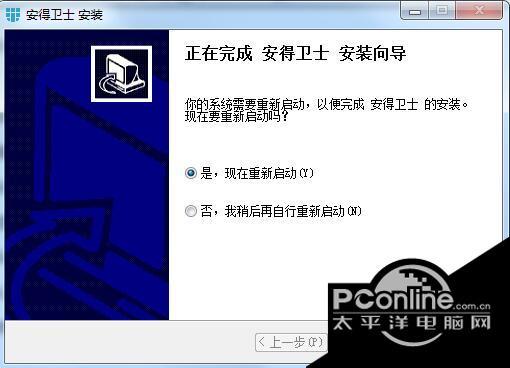 安得云盒数据加密 1.0.1.78截图