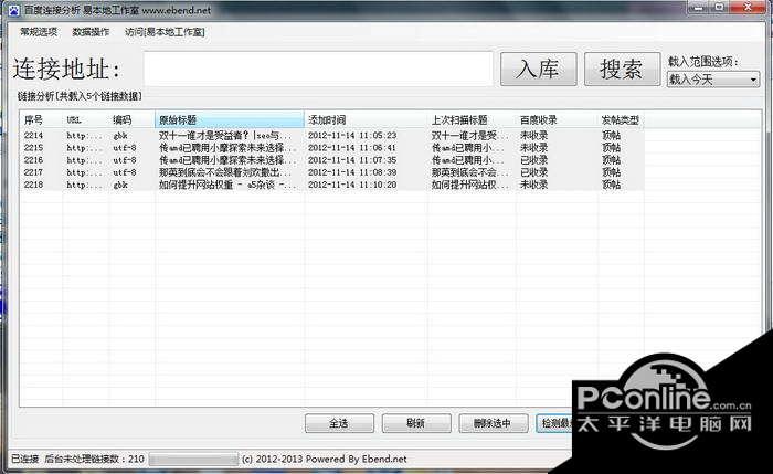 LinkCheck外链百度收录情况查询器 1.0截图