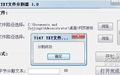 7147文本分割器 1.0截图