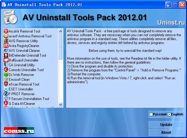 杀毒软件卸载清理工具包(av uninstall tools pack)截图