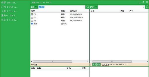 IIS7批量FTP管理