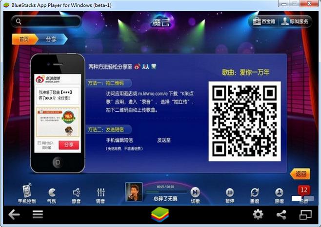 k米点歌电脑版截图