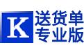 开博送货单打印软件截图