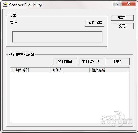 Kyocera Scanner File Utility 正式版 Kyocera Scanner File Utility