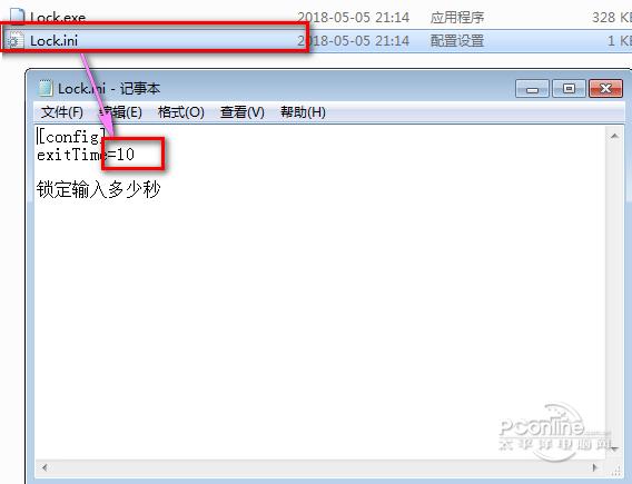 键盘鼠标定时锁截图