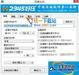 好压解压缩软件HaoZip 5.9.6截图