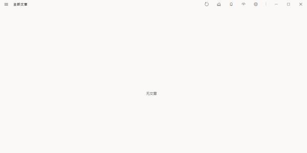 Fluent Reader(网络阅读器)